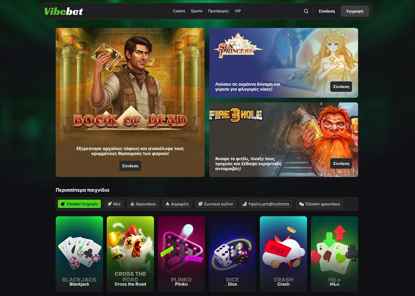 VibeBet Casino Αρχική σελίδα