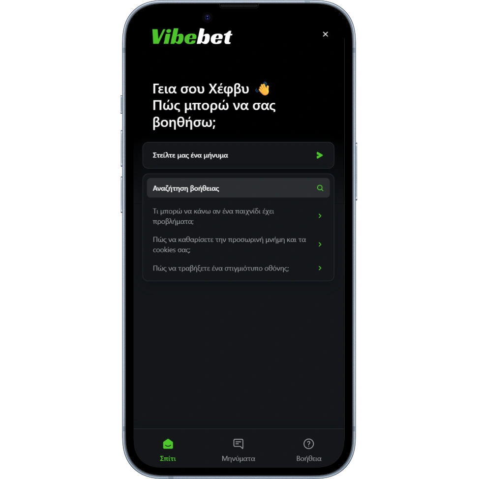 Υποστήριξη Παικτών στο VibeBet Casino